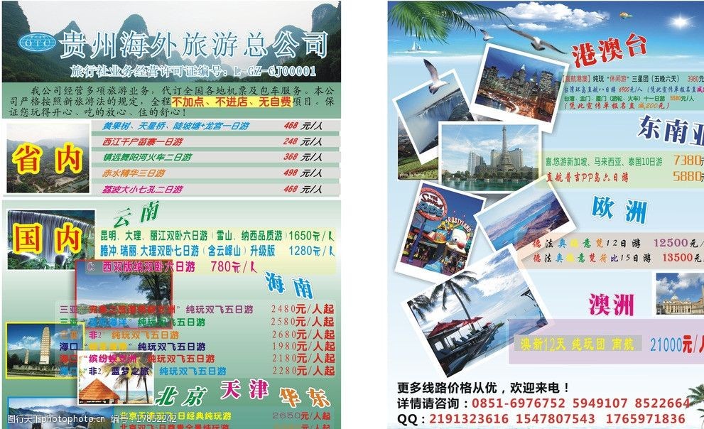 一場說走就走的旅行，從這里開始